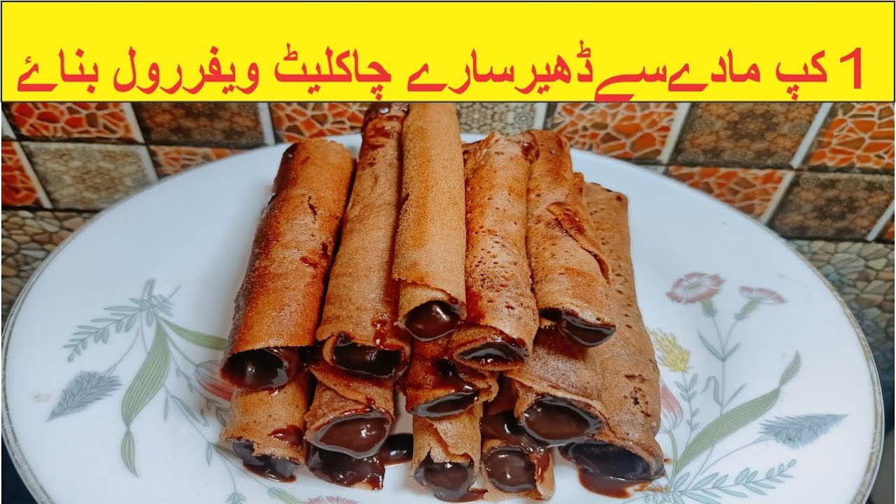 Chocolate Wafer Rolls Recipe | No Oven No Egg Chocolate Cigarette Cookies Recipe l by secret recipes