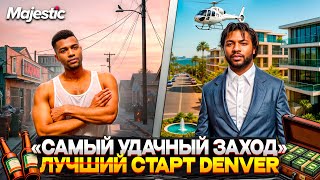 ЛУЧШИЙ СТАРТ на MAJESTIC RP 2025! ОТКРЫТИЕ НОВОГО СЕРВЕРА "DENVER" в GTA 5 RP!