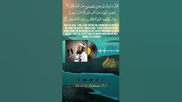 سورة هود         Surah Hud Ayat 43 #beautiful Voice 🎧🎧🥀🥀 (Moied Ur Rahman Asif) Part 2