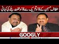 Altaf Hussain Kai Quaid Tehreek Sai Quaid Khifat Ban-Nay Ki Kahani | Googly News TV