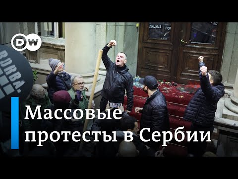 Беспорядки в Белграде: как оппозиция пыталась штурмовать мэрию