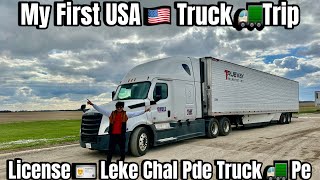 My First USA 🇺🇸 Truck 🚛 Trip | America 🇺🇸 Mein Truck 🚛 Pe Pehla Safar | 2 Numbari | USA 🇺🇸