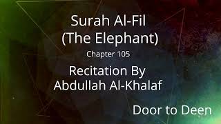 Surah Al-Fil (The Elephant) Abdullah Al-Khalaf  Quran Recitation