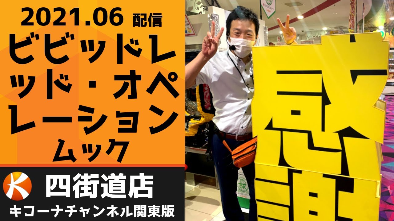キコーナ 四街道 店