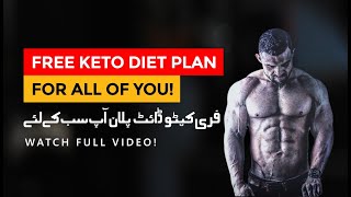 What is Keto Diet | How to Lose Weight with Keto diet | Get Free Keto Diet Plan | Urdu/Hindi | DrWsm