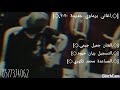 اغاني برماوي جديد 2020 الفنان مستر جميل جيمي الاتنسو إشتراك ولايڪ جـيمـوحـبـوو Ŧ๓ اغاني برماوي جديد 2020 الفنان مستر جميل جيمي الاتنسو إشتراك ولايڪ جـيمـوحـبـوو Ŧ๓