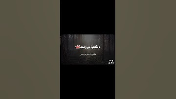 💎 لحظات طمأنينة مع القرآن | ﴿ لا تقنطوا من رحمة الله ﴾ 🎙️ القارئ عمار بن ياسر #تلاوة #قرآن #foryou #