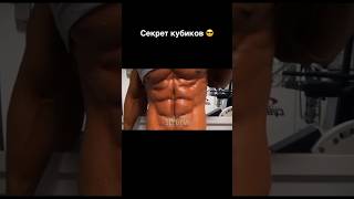 Мечта о кубиках начинается сегодня #workout #тренировкапресса #упражнениядляпресса