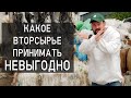 Каким вторсырьем заниматься невыгодно ? Каким вторсырьем заниматься?