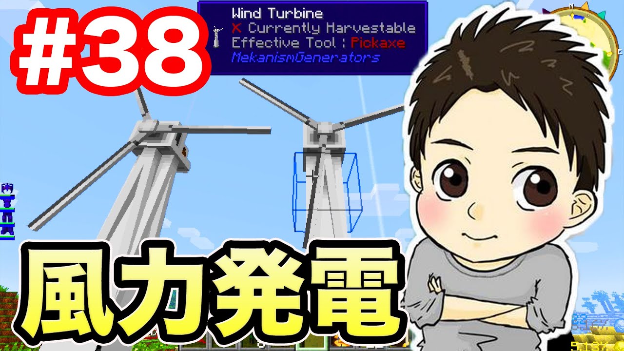 新マスオのマインクラフト 風力発電所を作ってみた 38 Youtube