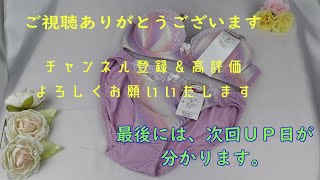 【下着】ソフトムラ染め　ノンワイヤー　ブラジャー＆ショーツ 【ランジェリー】【ブラジャー】
