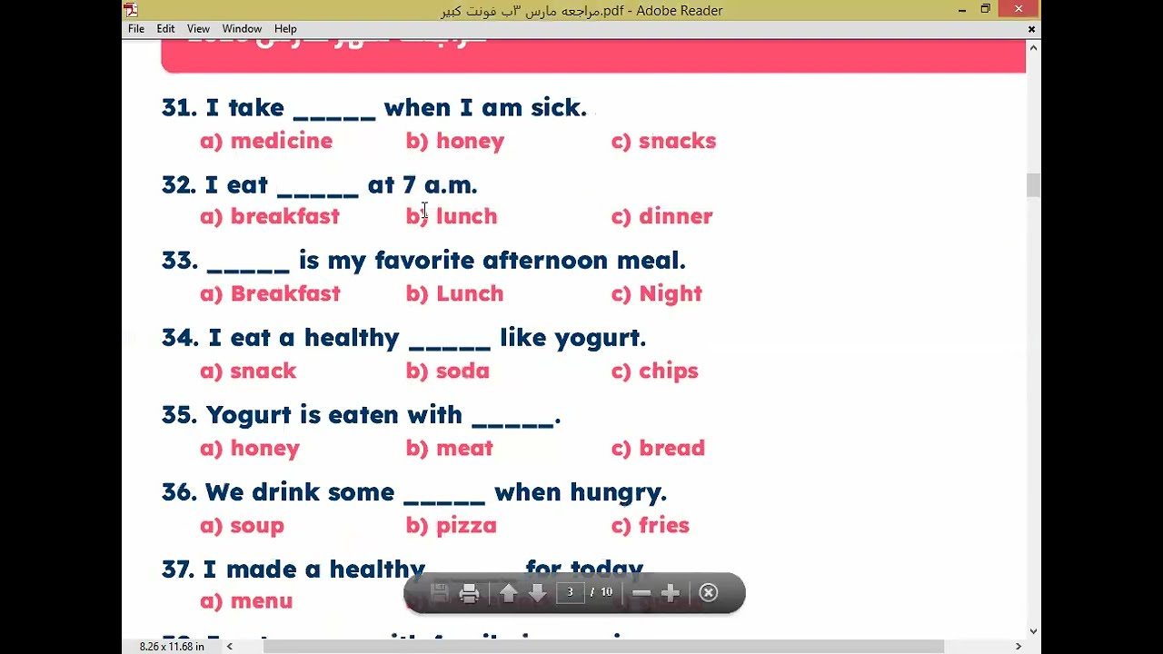 امتحان شهر مارس بين يديك الان الصف الثالث الابتدائي لغة انجليزية الترم الثاني