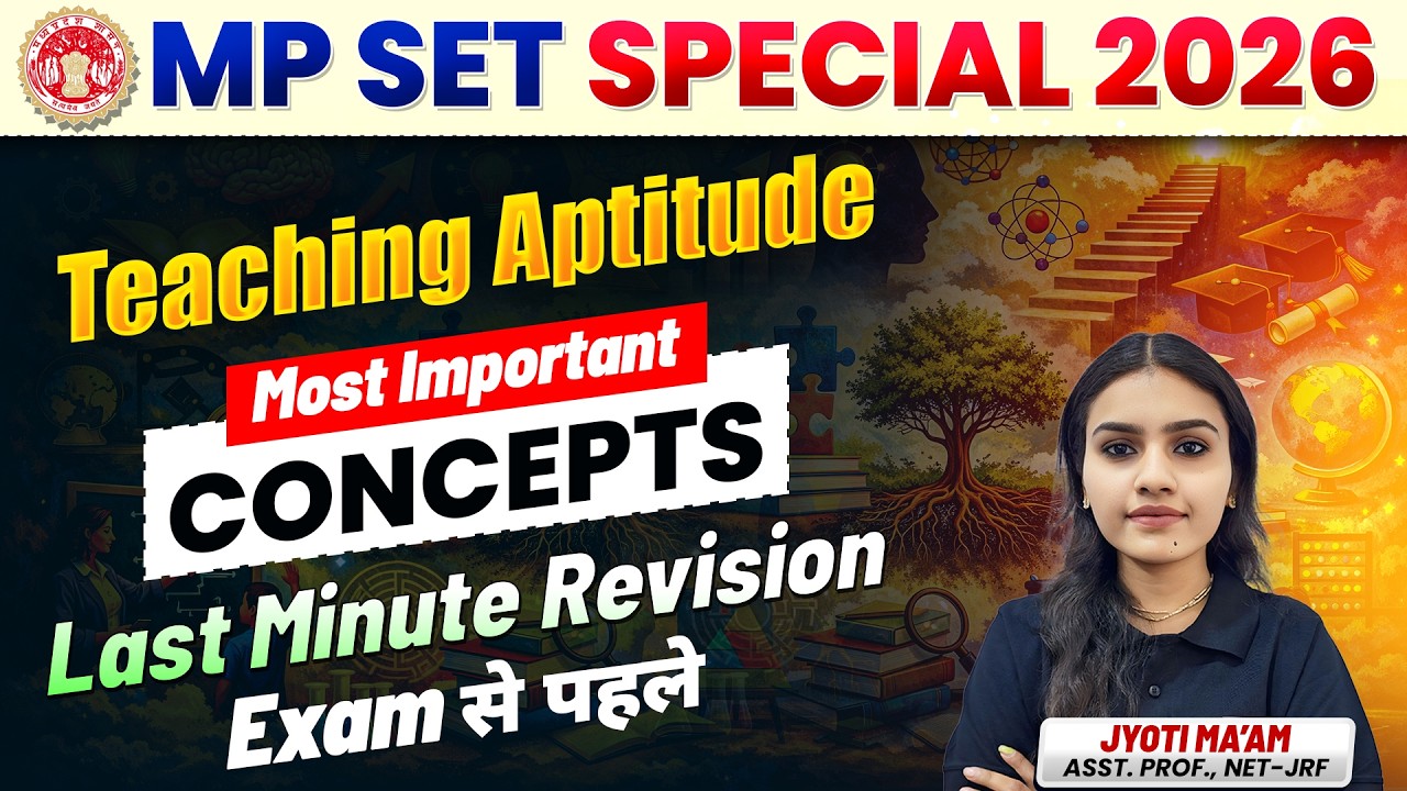 MP SET 2026 | Педагогические способности | Наиболее важные концепции | Подготовка в последнюю мин...
