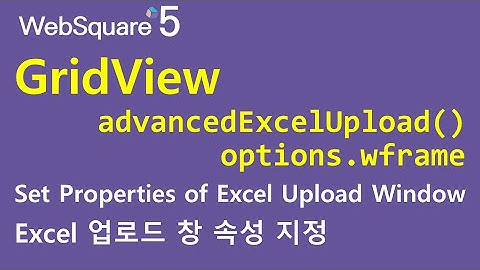 GridView - advancedExcelUpload() & options.wframe | GridView | WebSquare5 - Quick Guide
