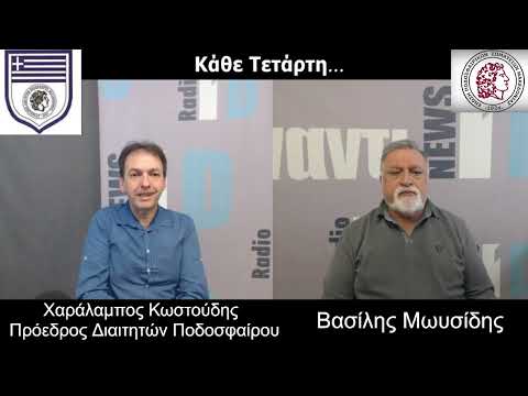 Ο Βασίλης Μωυσίδης