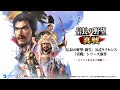 『信長の野望 真戦』初動画公開