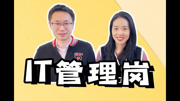 [硅谷工程師] 如何從IC轉向管理崗｜權衡利弊｜Tips｜準備工作 - 天天要聞