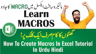 How to Record Proper Macro in MS Excel in Urdu Hindi || Best Tutorial to Learn Macros in MS Excel