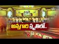 నేడు ఎన్టీఆర్ 103వ జయంతి.. | Sr. NTR | NTV Telugu
