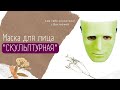 1 ЯИЧНЫЙ БЕЛОК РАЗГЛАДИТ ВСЕ МОРЩИНЫ ДАЖЕ В 60+