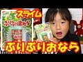 ぶりぶりおなら 岡山キッズタレントsana さな７歳