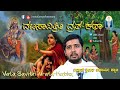 Vata Savitri Vrata Katha | ವಟ ಸಾವಿತ್ರಿ ವ್ರತ ಕಥಾ | Vid Srinidhi Acharya Pyati | JnanaGamya