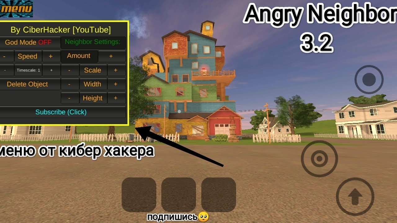 В гугле напиши angry neighbor mod menu