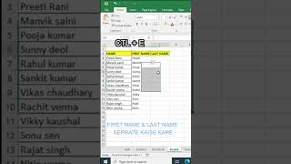 Ctl +E key in excel || shorts