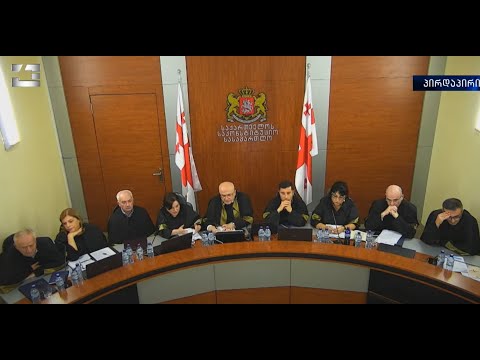 პრეზიდენტის იმპიჩმენტის საკითხი საკონსტიტუციო სასამართლოში