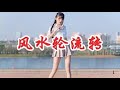 狂野女歌手唱首DJ版《风水轮流转》，听着很有感觉，好听分享