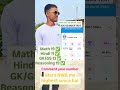 SSC GD EXAM 2026 #youtube #ssc #trading #youtubeshorts #shorts #shortvideos #sarkarunaukari #rrb