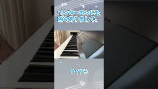 インターホンにも色々ありまして。　#ピアノ #piano #弾いてみた #耳コピ #youtube #ネタ #音ネタ #インターホン #日常生活 #日常 #聞いたことある UNKNOWN 