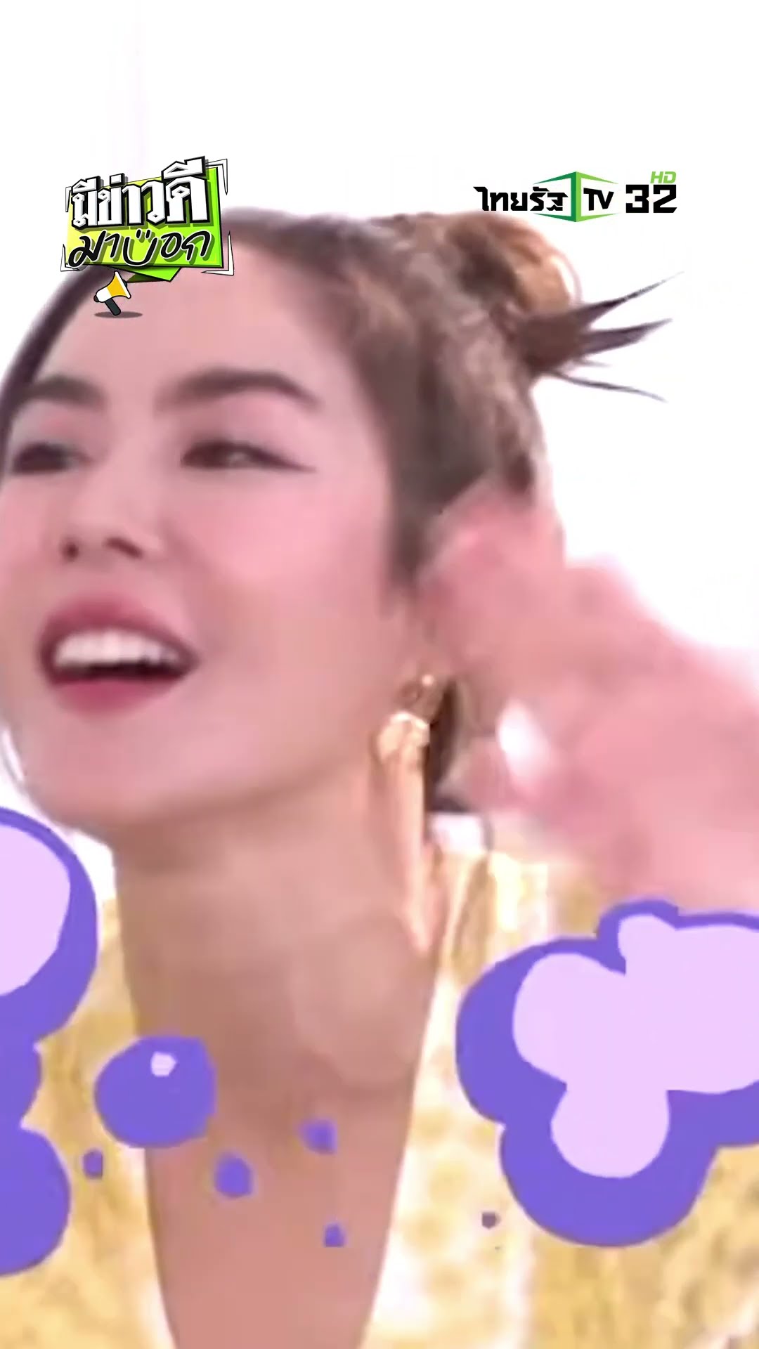 รวมความ “พีค” ความใจฟูส่งท้ายปีได้ในรายการ #มีข่าวดีมาบอก