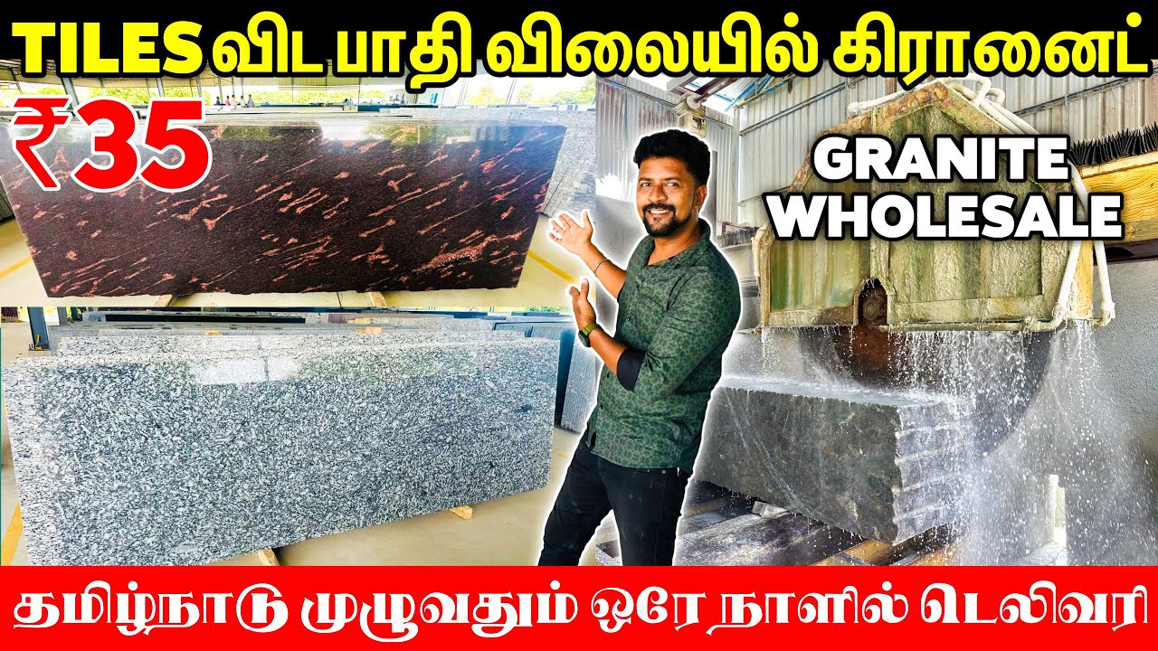 GRANITE Wholesale Market / Granite Price List & Latest Design 2025 / Nanga Romba Busy