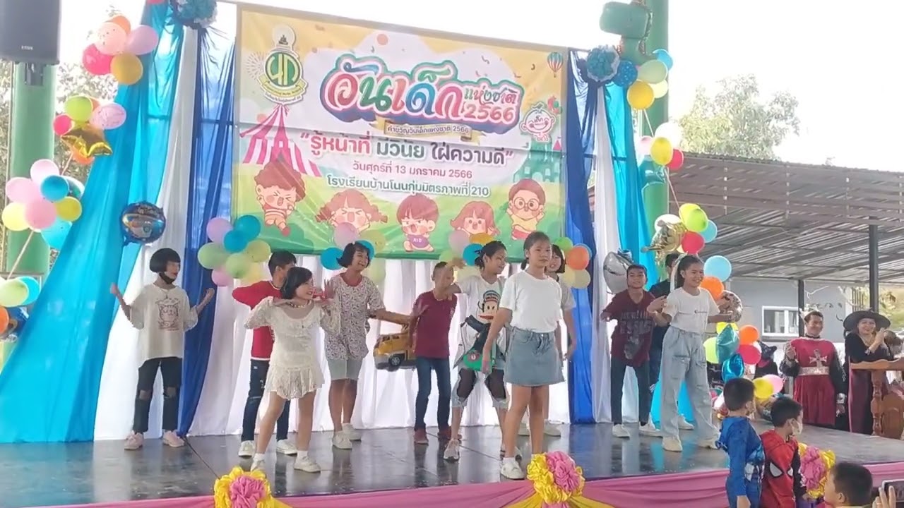 การแสดงของนักเรียน ชั้นอนุบาล - มัธยมต้น 13 ม.ค.2566 ณ โรงเรียนบ้านโนนกุ่มมิตรภาพที่ 210