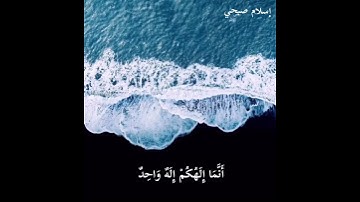 #الكهف نور مابين الجمعتين💙.#تلاوة عجيبه من #اسلام صبحي #سورة_الكهف #الجمعه #صلوا #اكسبلور #اسلام
