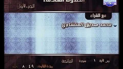 ختمة الأرباع الجزء الأول من نوادر المجد للقرآن الكريم