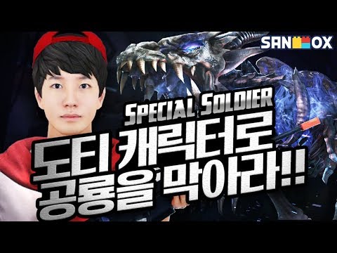 *초대박 업데이트* 도티 캐릭터로 몰려오는 공룡들을 막아라!! [스페셜 솔져: 모바일 FPS 게임] Moblie Game - Special Soldier - [도티]