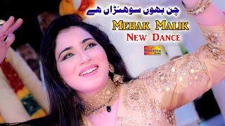 Ay Ahdin Chan Baon Sohnra Ay | Mehak Malik | Dance Performance 2021 | Shaheen Studio