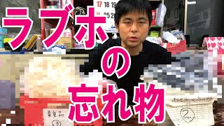 ラブホでよくある忘れ物をラブホテル支配人が説明します。