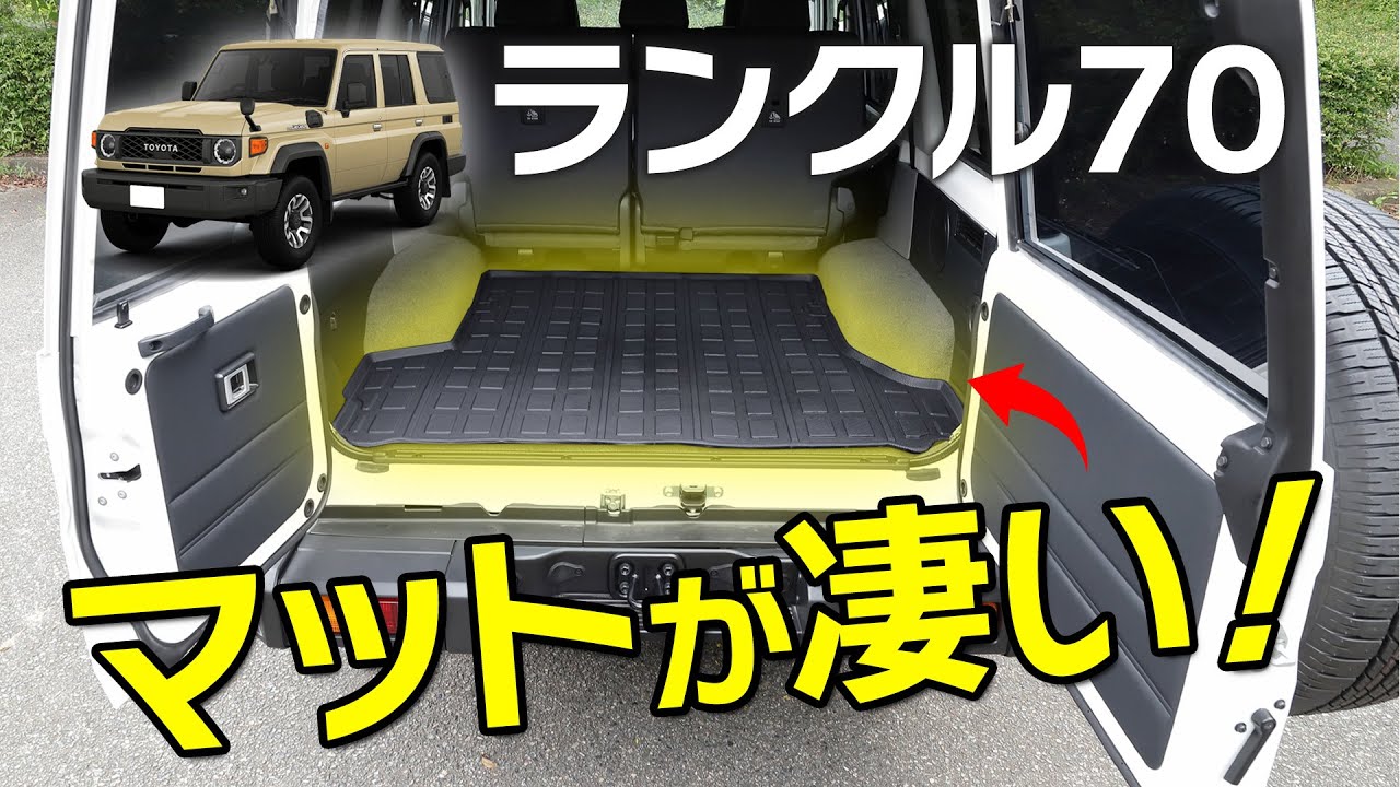 LAND CRUISER 70] Essential Item for Delivery: Prevent Damage 