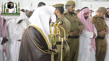 تلاوة معالي الشيخ د. عبدالرحمن السديس من صلاة العشاء 23 محرم 1440 هـ _ سورة هود