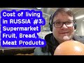 COST of living in RUSSIA, #3. FOOD PRICES. Supermarket - fruit, BREAD and processed meat