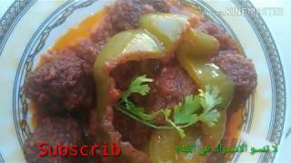 كفتة على الطريقة السوداني| Meatballs in Tomato Sauce Recipe