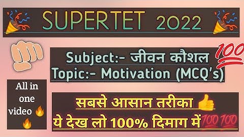||SUPER TET 2022|| Life skill|| Motivation MCQ