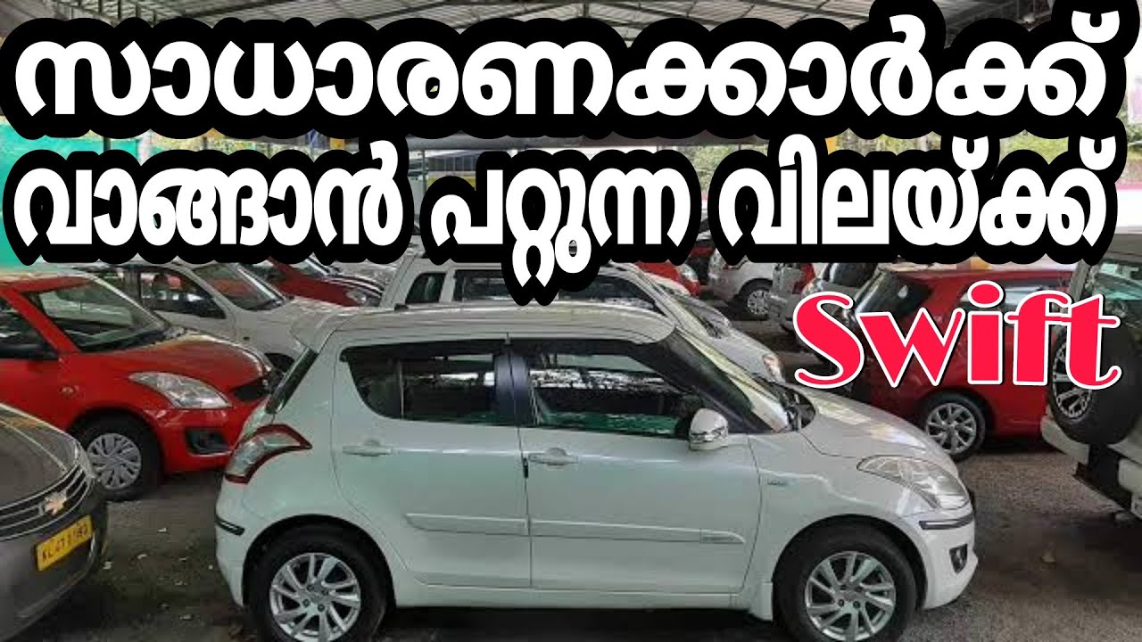 Used Cars in Kerala Second Hand Cars Kerala Low Price Cars in Kerala