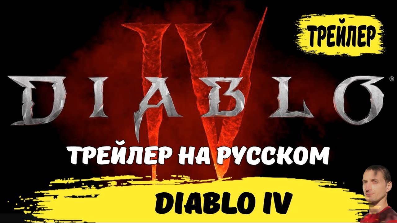 diablo 4 rumors 2018 diablo 4 rumors 2018