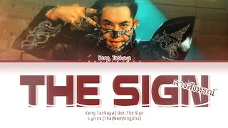 Keng Tachaya (เก่ง ธชย) - The Sign Ost.The Sign ลาง สังหรณ์ | Lyrics / terjemahan indonesia