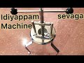 How to use Indian Traditional sev maker//Manual pasta maker//murkku maker//idiyappam maker review