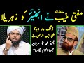  mufti muneeb   nay ali mirza per jhoota ilzam laga diya engineer muhammad ali mirza